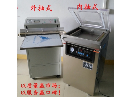 真空包裝機(jī)