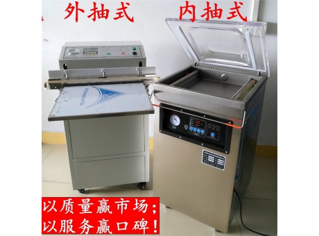 內(nèi)抽式真空包裝
